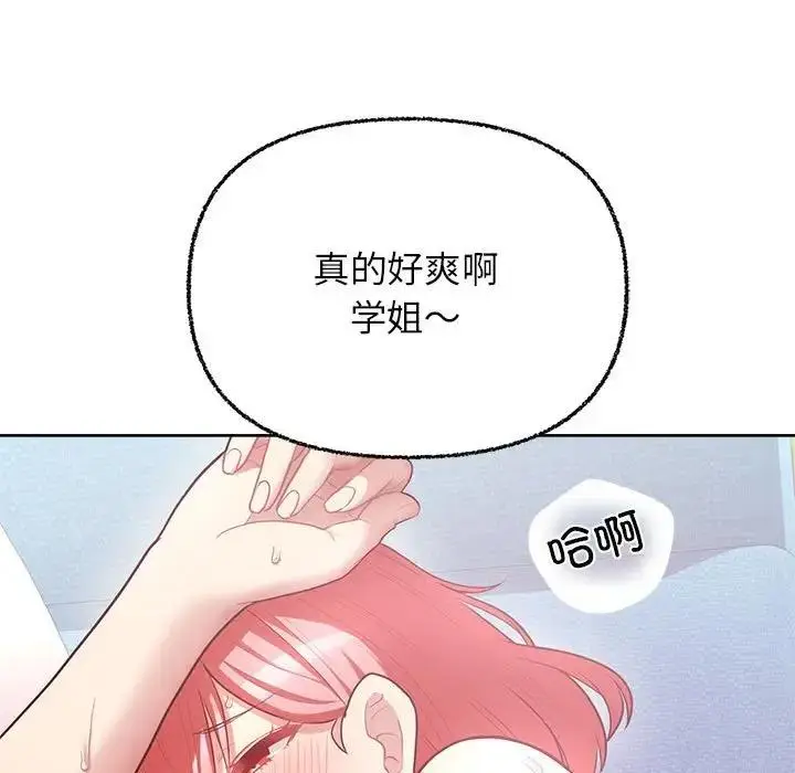 漫画《这公司归我了》第6话第15张图