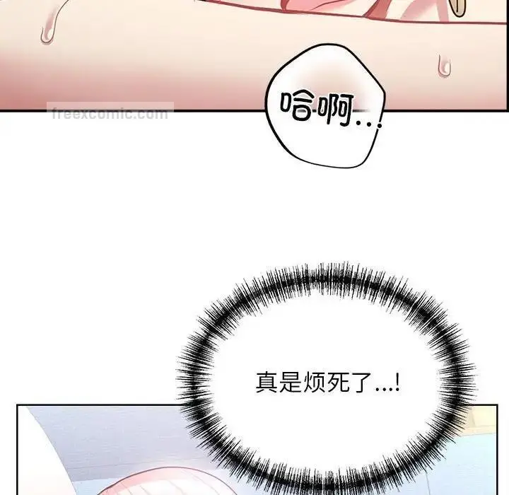 漫画《这公司归我了》第6话第20张图