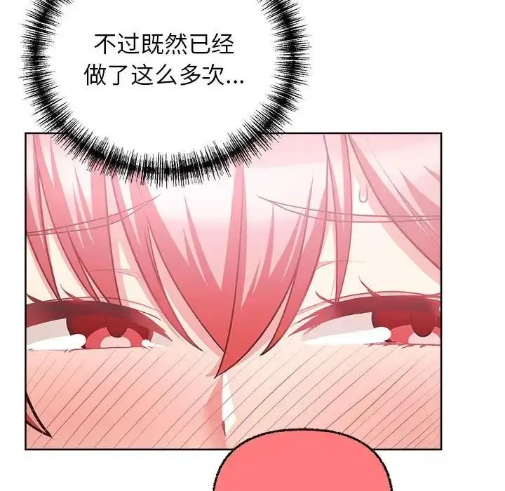 漫画《这公司归我了》第6话第23张图