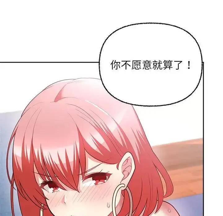 漫画《这公司归我了》第6话第29张图