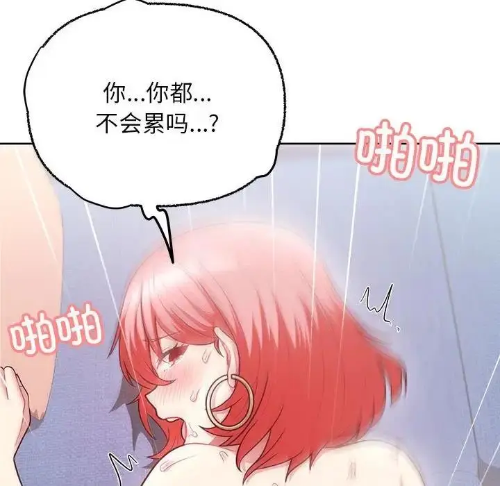 漫画《这公司归我了》第6话第45张图