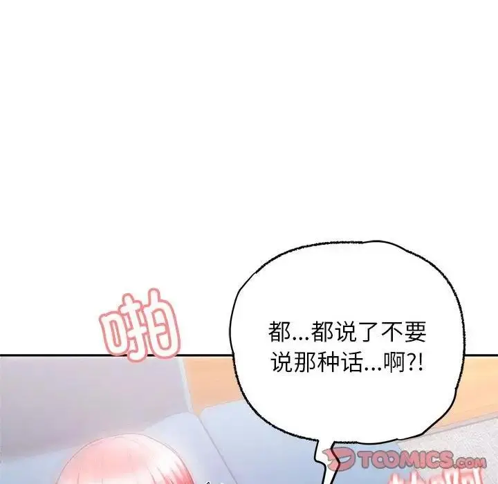 漫画《这公司归我了》第6话第51张图