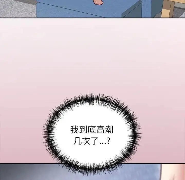 漫画《这公司归我了》第6话第61张图