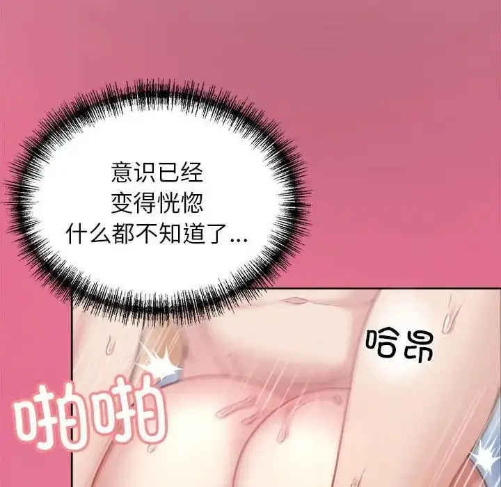 漫画《这公司归我了》第6话第63张图