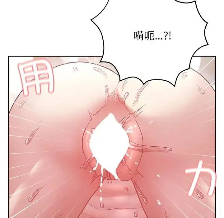漫画《这公司归我了》第6话第71张图