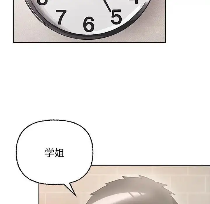 漫画《这公司归我了》第6话第94张图