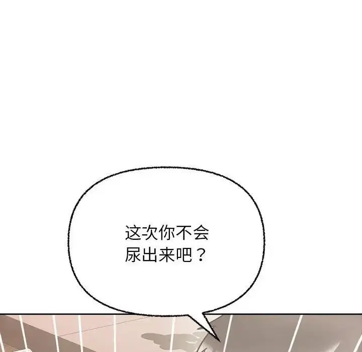 漫画《这公司归我了》第6话第96张图