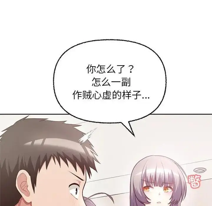 漫画《这公司归我了》第7话第10张图