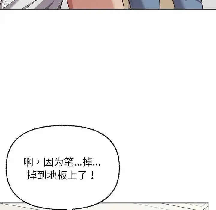 漫画《这公司归我了》第7话第12张图