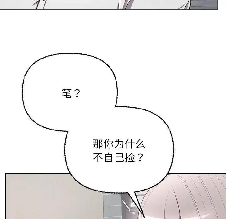 漫画《这公司归我了》第7话第14张图