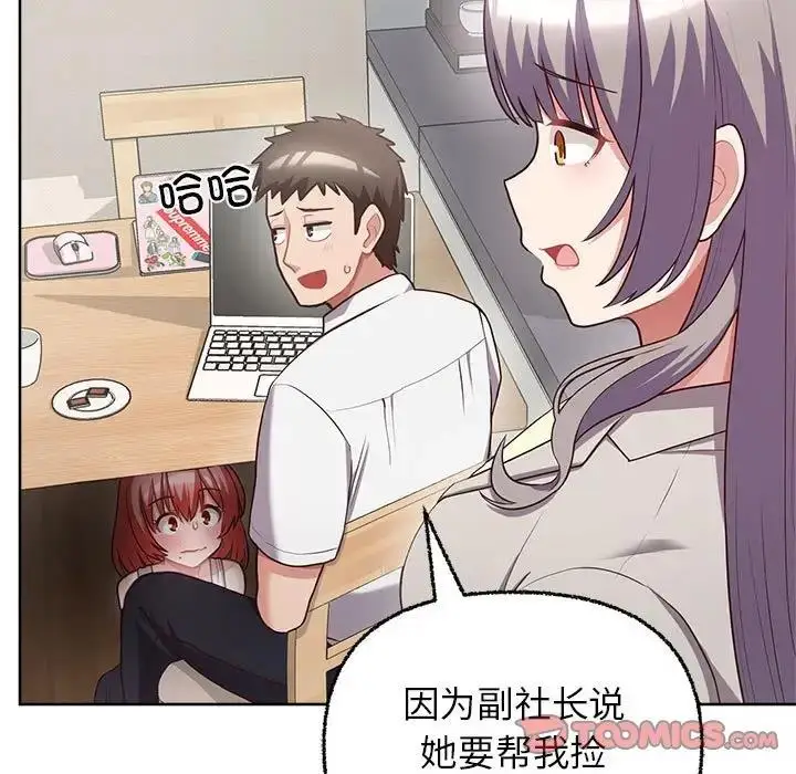 漫画《这公司归我了》第7话第15张图