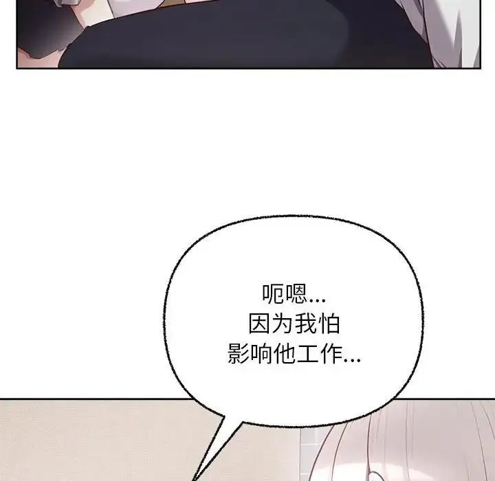 漫画《这公司归我了》第7话第18张图
