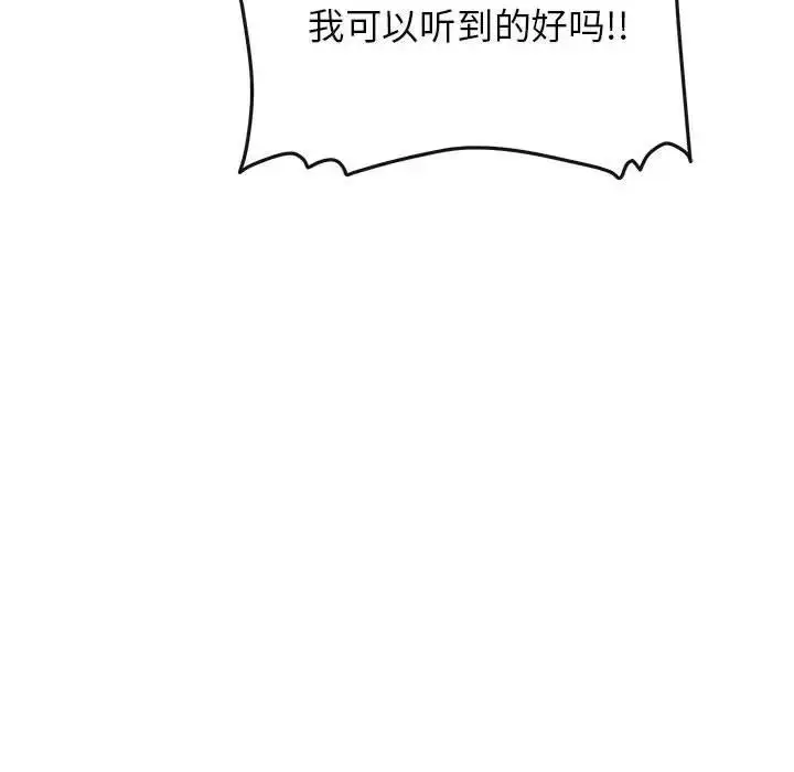 漫画《这公司归我了》第7话第23张图