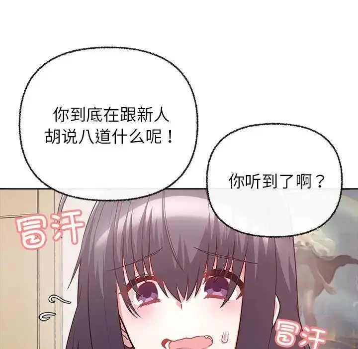 漫画《这公司归我了》第7话第24张图