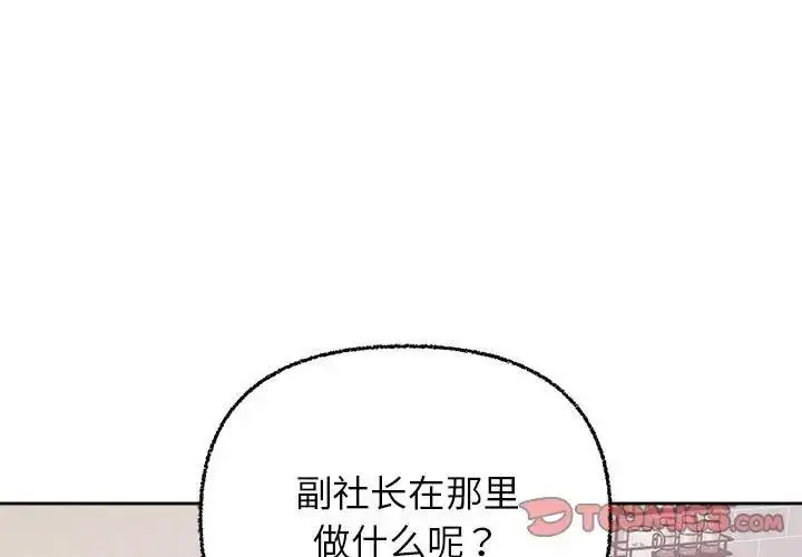 漫画《这公司归我了》第7话第3张图