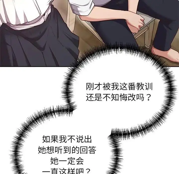 漫画《这公司归我了》第7话第36张图