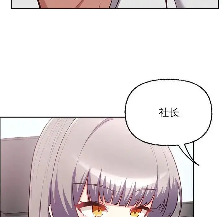 漫画《这公司归我了》第7话第38张图