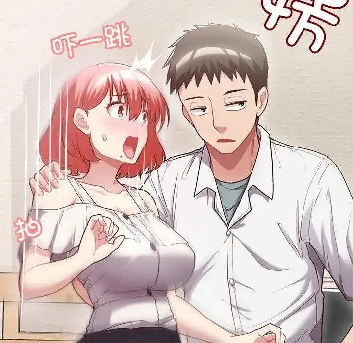 漫画《这公司归我了》第7话第40张图