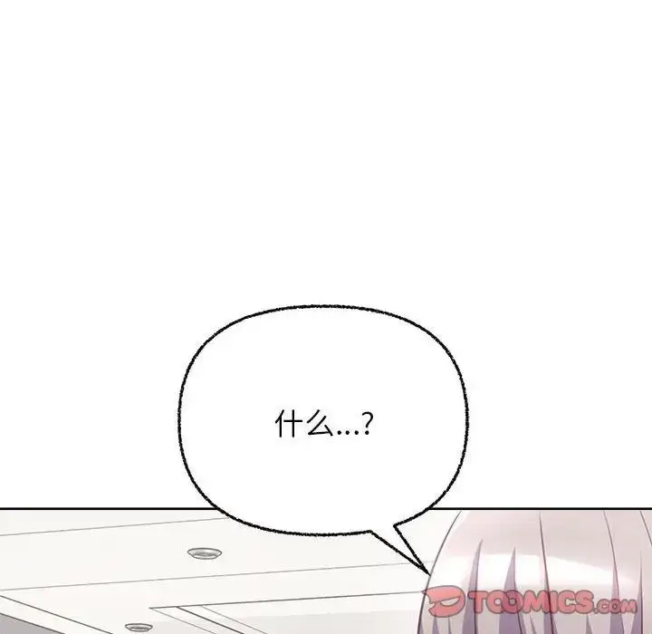 漫画《这公司归我了》第7话第44张图
