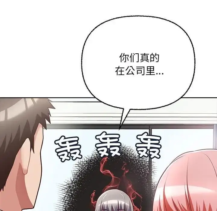 漫画《这公司归我了》第7话第46张图