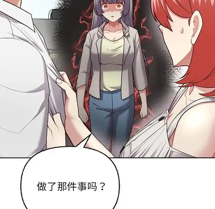 漫画《这公司归我了》第7话第47张图