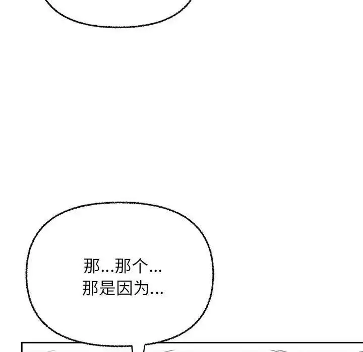 漫画《这公司归我了》第7话第48张图