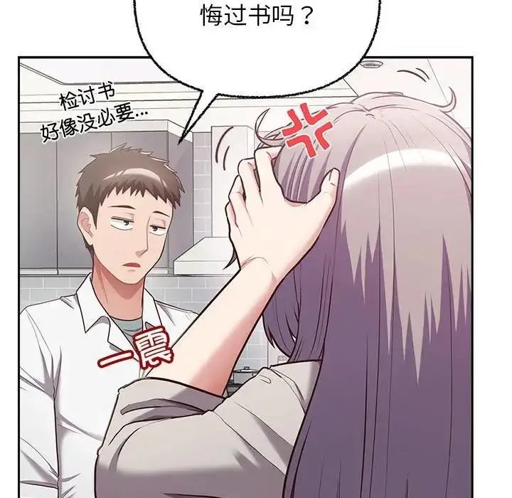 漫画《这公司归我了》第7话第55张图