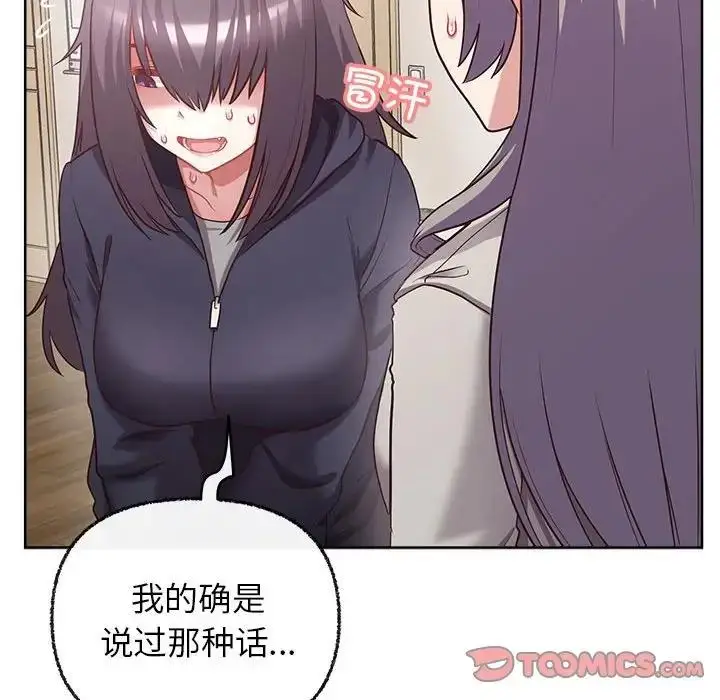 漫画《这公司归我了》第7话第59张图