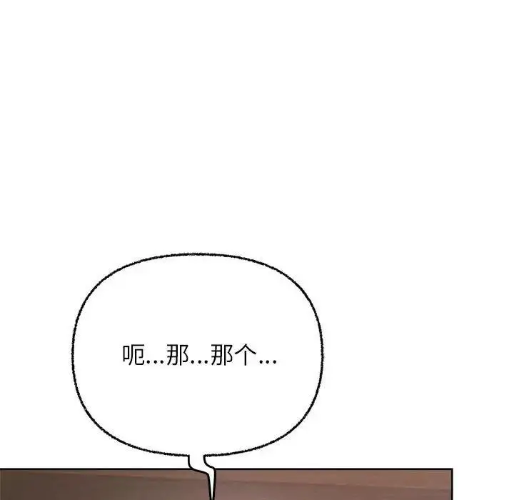 漫画《这公司归我了》第7话第6张图