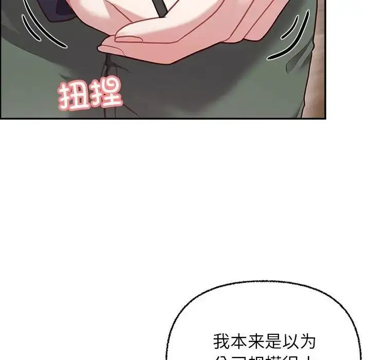 漫画《这公司归我了》第7话第61张图