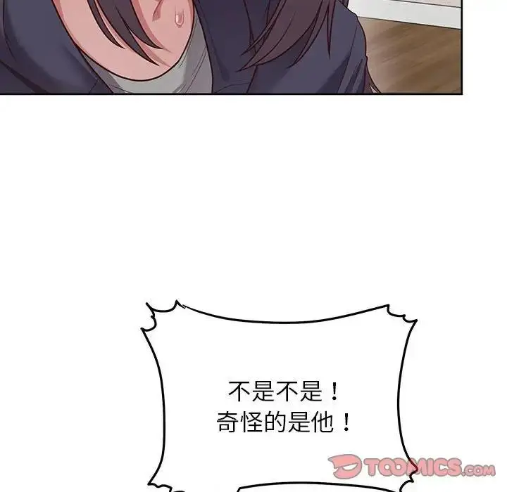 漫画《这公司归我了》第7话第63张图