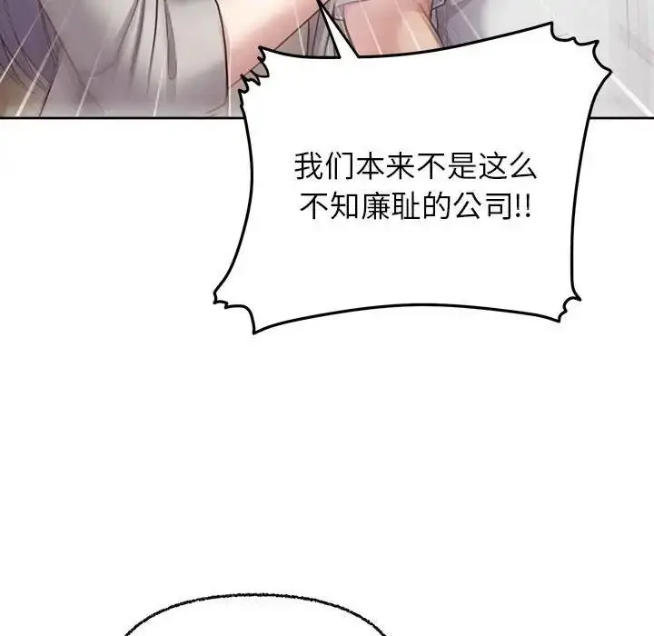漫画《这公司归我了》第7话第65张图
