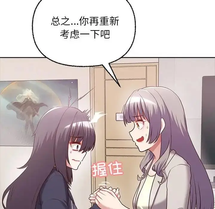 漫画《这公司归我了》第7话第66张图