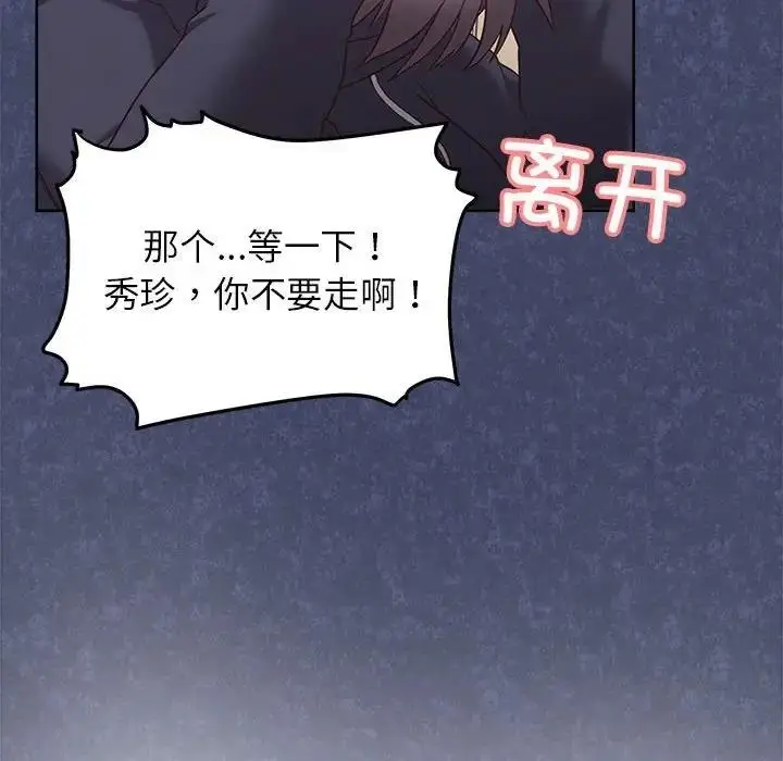 漫画《这公司归我了》第7话第73张图