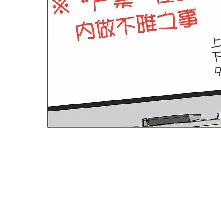漫画《这公司归我了》第7话第75张图