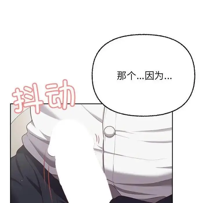 漫画《这公司归我了》第7话第8张图