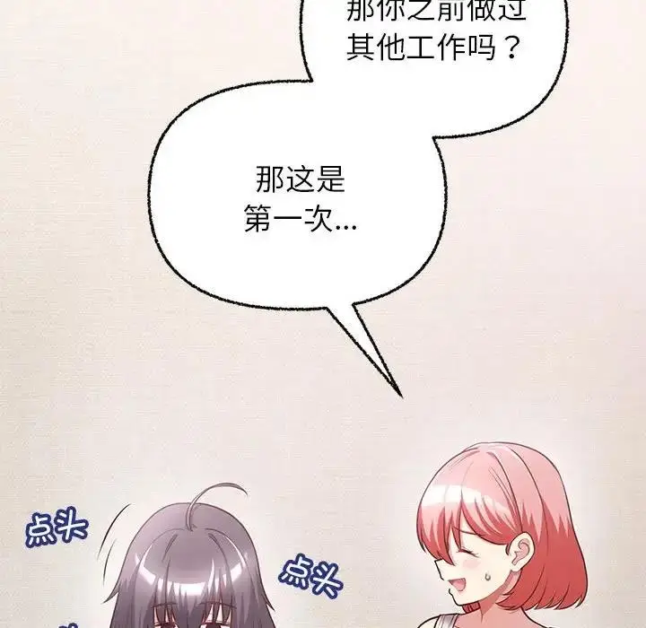 漫画《这公司归我了》第8话第10张图