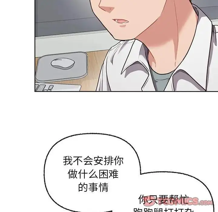 漫画《这公司归我了》第8话第105张图