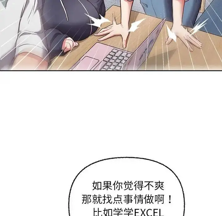漫画《这公司归我了》第8话第109张图
