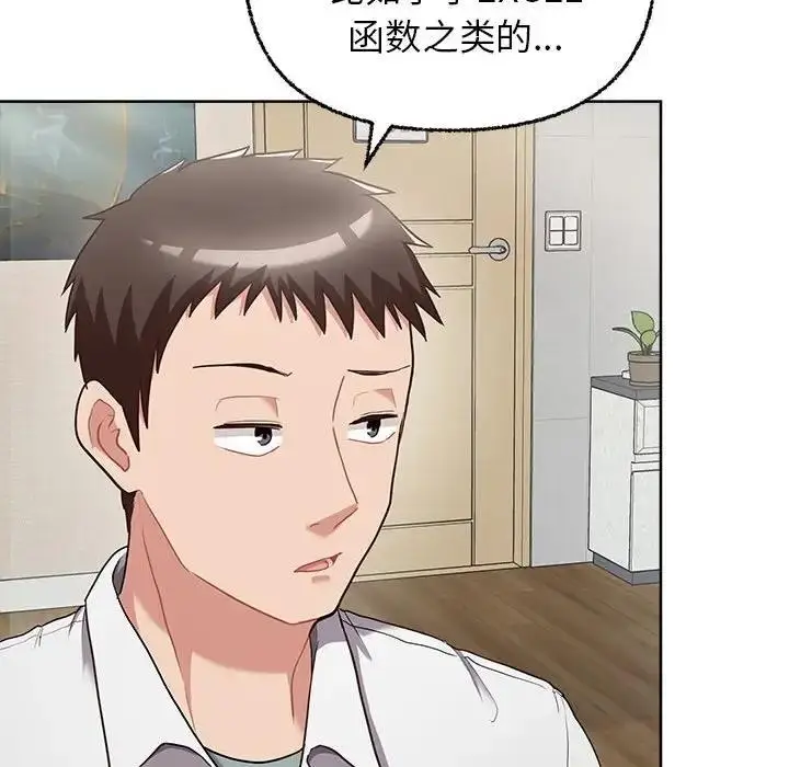 漫画《这公司归我了》第8话第110张图