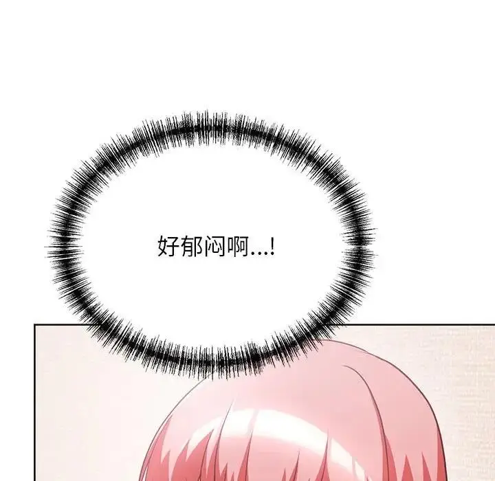 漫画《这公司归我了》第8话第12张图