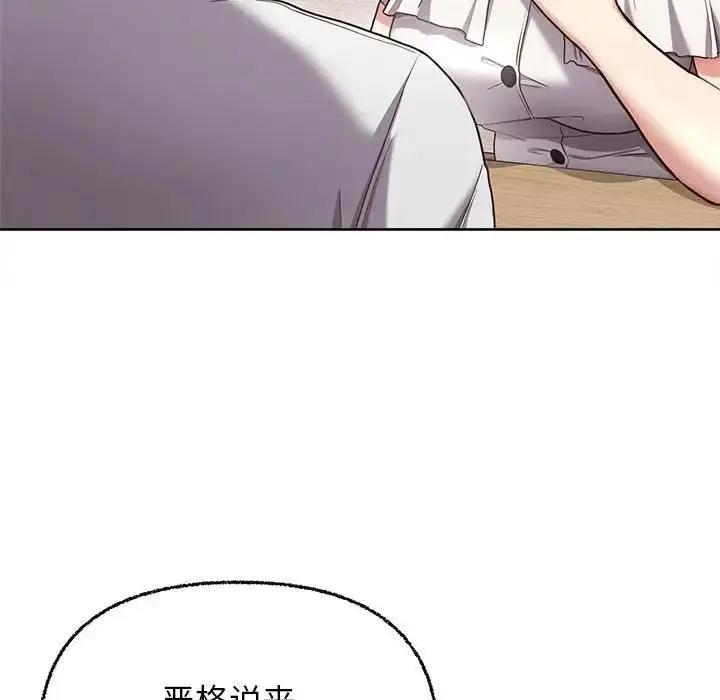 漫画《这公司归我了》第8话第127张图