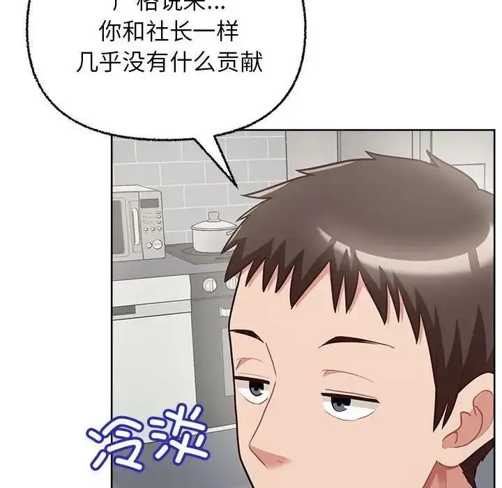 漫画《这公司归我了》第8话第128张图