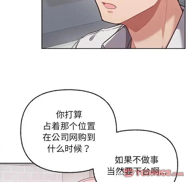漫画《这公司归我了》第8话第129张图