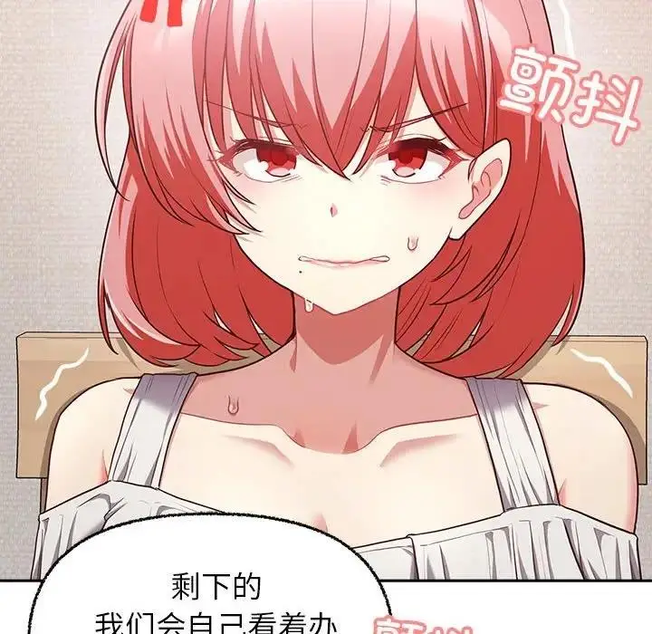 漫画《这公司归我了》第8话第132张图