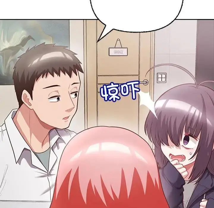 漫画《这公司归我了》第8话第134张图