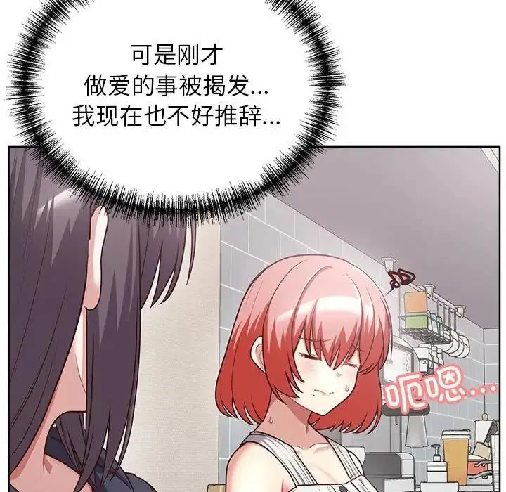 漫画《这公司归我了》第8话第17张图