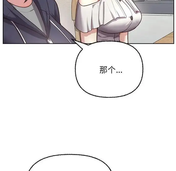 漫画《这公司归我了》第8话第18张图