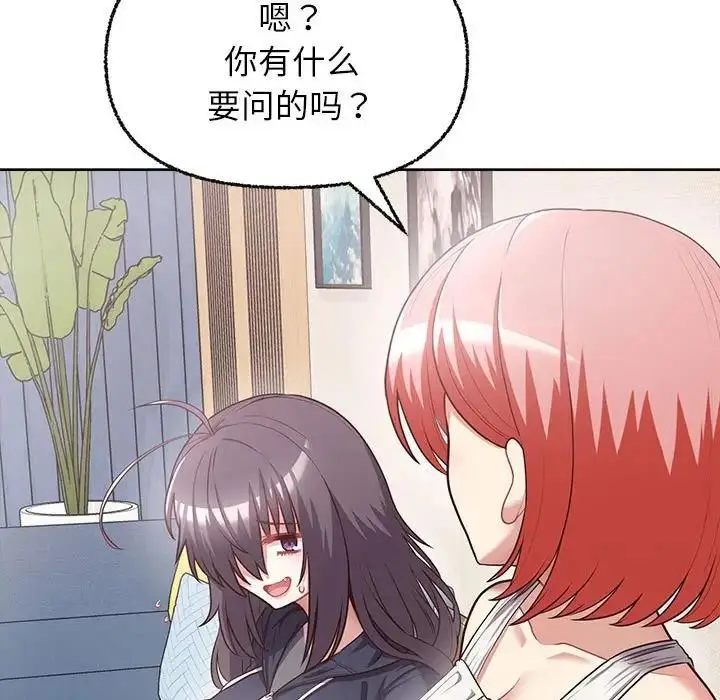 漫画《这公司归我了》第8话第19张图