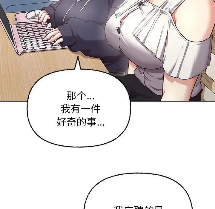 漫画《这公司归我了》第8话第20张图